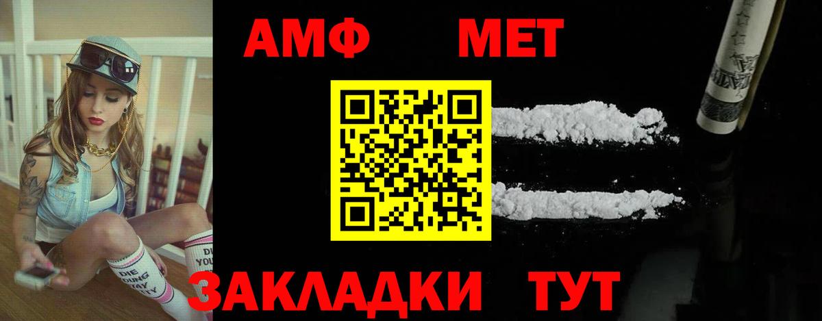 Россия  Амфетамин  Вход с VPN  АМФЕТАМИН 97% 