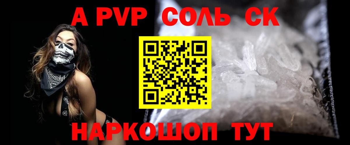 APVP СК  Вход с VPN  Россия  A-PVP мука 