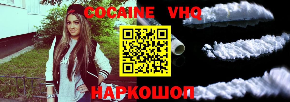 Россия  Cocaine Колумбийский  Вход с VPN 