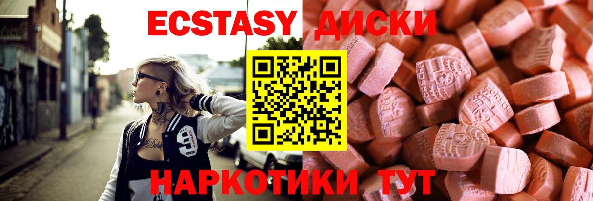 ЭКСТАЗИ XTC Россия