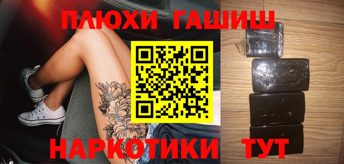 Гашиш hashish Россия