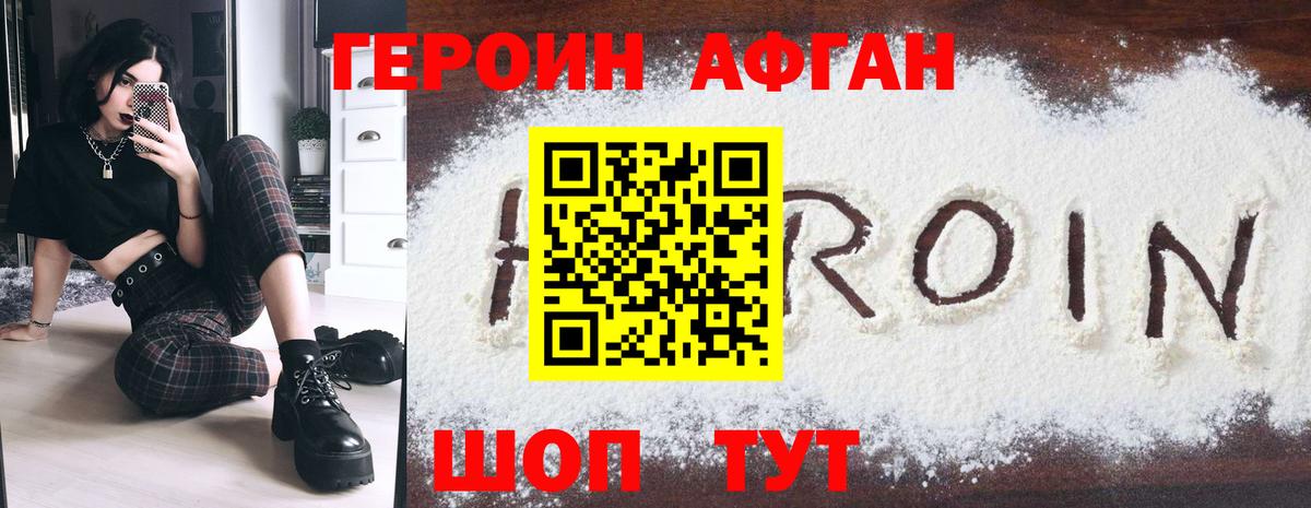 Героин герыч  Вход с VPN  Россия 