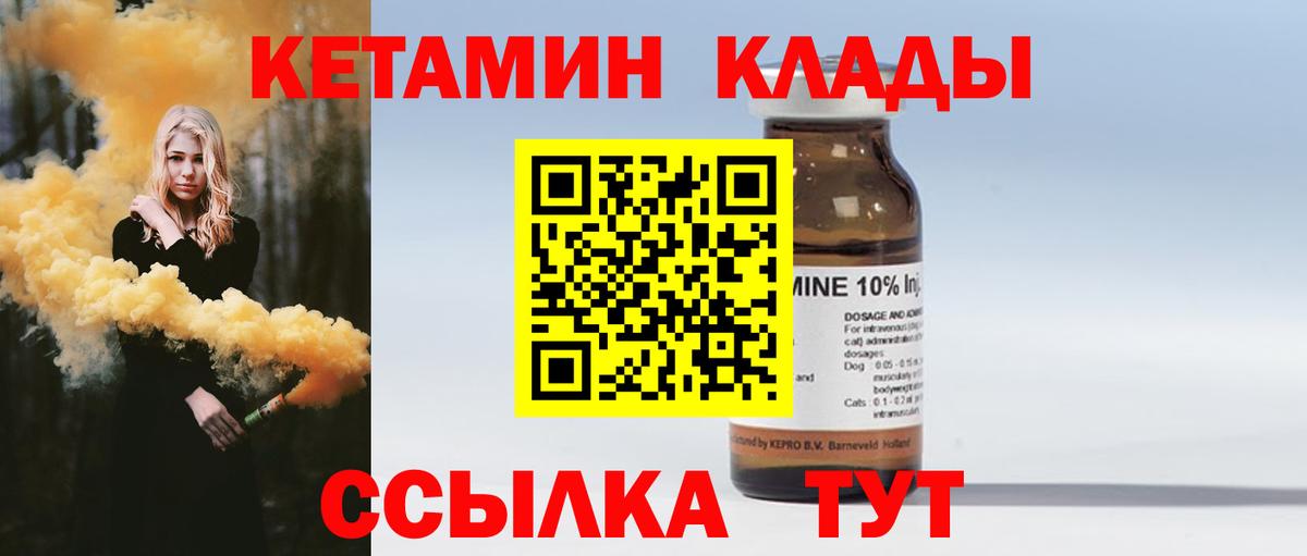 Россия  КЕТАМИН VHQ  Вход с VPN 