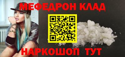 мефедрон VHQ Котовск