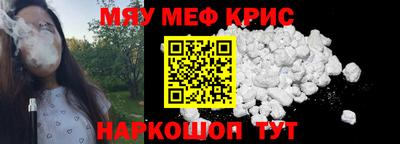 мефедрон VHQ Котовск