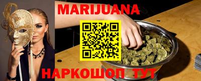 каннабис Алушта