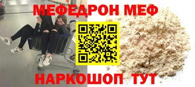 мефедрон VHQ Котовск