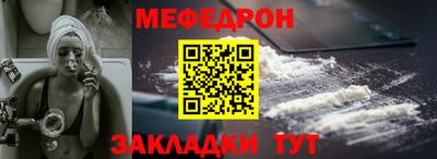 мефедрон VHQ Котовск