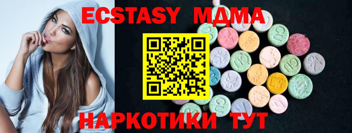Россия  МДМА VHQ  МДМА  Вход с VPN  MDMA кристаллы 
