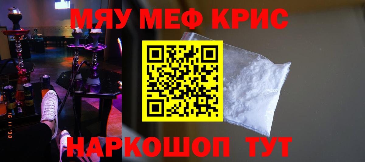 Россия  МЯУ-МЯУ мяу мяу  Вход с VPN  МЕФ  Меф VHQ 