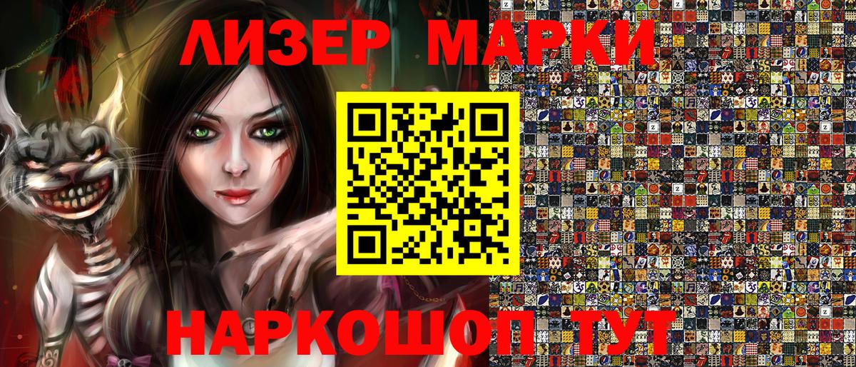 Наркотические марки 1,5мг Россия