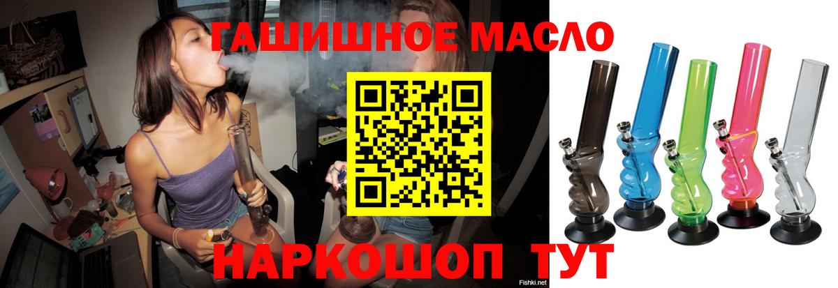 ТГК вейп с тгк  ТГК концентрат  Вход с VPN  Россия 