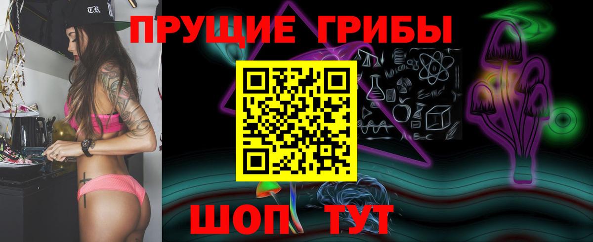 Псилоцибиновые грибы мухоморы Россия